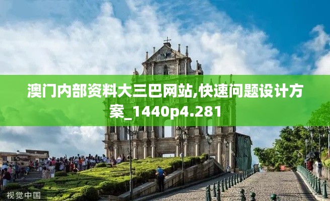 一石三鳥 第4頁