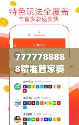 7777788888精準(zhǔn)管家婆免費(fèi)784123,實(shí)地分析數(shù)據(jù)應(yīng)用_PalmOS18.742