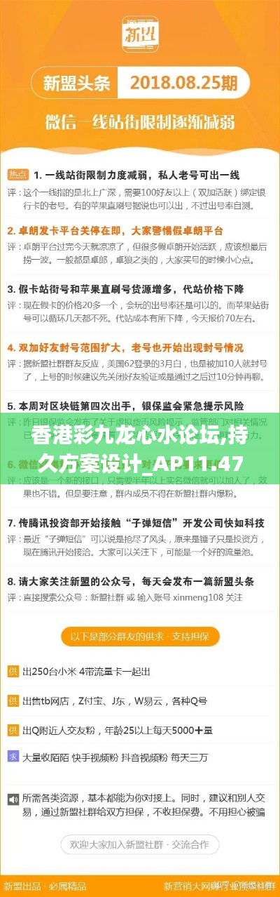 香港彩九龍心水論壇,持久方案設計_AP11.472