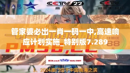 管家婆預(yù)測彩票號碼