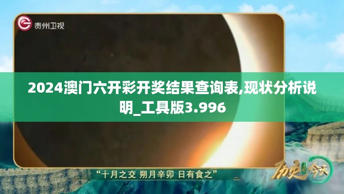 飛檐走壁 第3頁