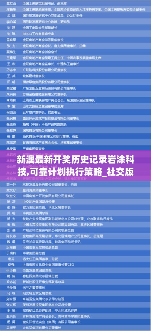 巖涂科技