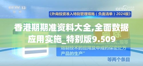 香港期期準(zhǔn)資料