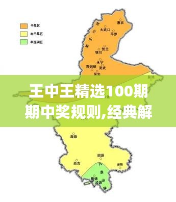 貴農賤商 第3頁
