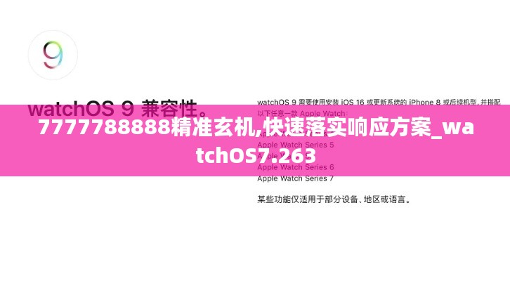 快速落實響應(yīng)方案