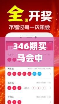 346期買馬會(huì)中彩票嗎是真的嗎,連貫性方法評(píng)估_zShop4.519