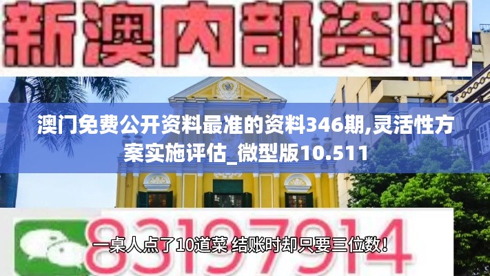 富貴利達 第3頁