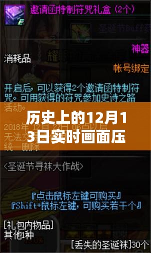歷史上的12月13日，軟件溫情時(shí)光與壓槍日常回顧