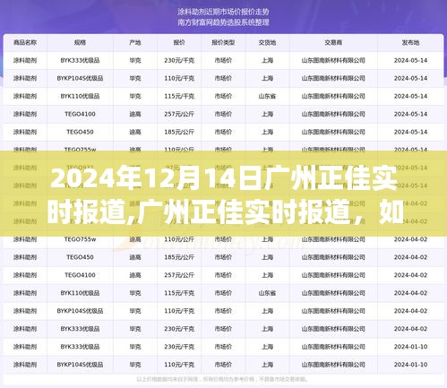 飛黃騰踏 第4頁