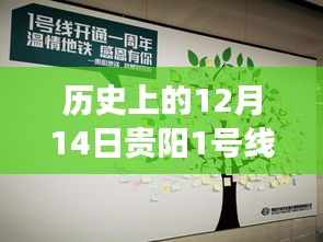 貴陽地鐵1號線，穿越時光探尋美景，內(nèi)心平靜之旅的實時動態(tài)記錄