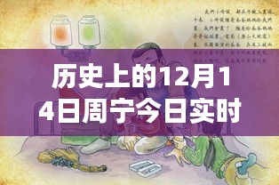 周寧疫情實時更新，歷史交匯點與溫馨日常的抗疫交響曲