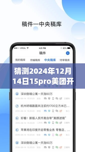 美團實時活動來襲！輕松參與享受優惠，避開上島困擾的秘籍揭秘！