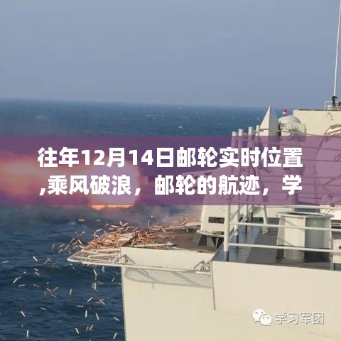 游輪破浪之旅，自信與成就感的航行軌跡體驗