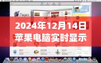 蘋果電腦倒計時盛宴，時間魔法助力學習變化，自信成就未來