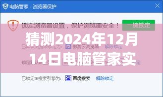 小巷深處的寶藏之旅，電腦管家實時防護性能探尋與CPU占用過高解析