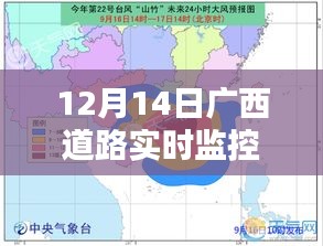 廣西道路實時監控系統，價值何在？深度解析其應用與意義