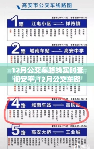 榮華富貴 第3頁