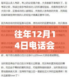 探秘小巷深處的翻譯秘境，揭秘往年電話會議實時翻譯之旅的獨特體驗