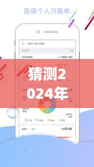北京社保實時查詢app 2024版，指尖上的未來社保管理預測分析