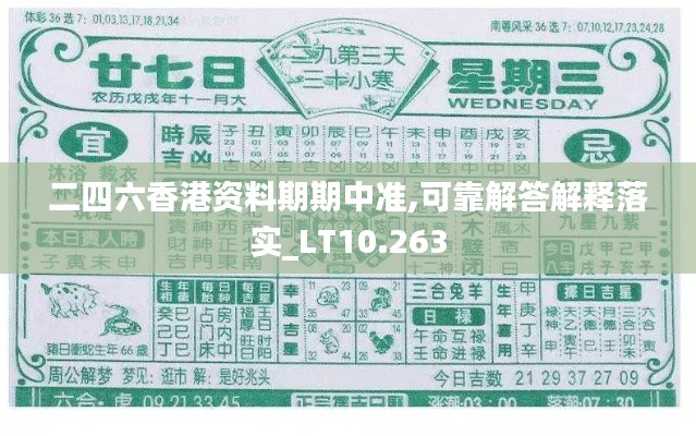 香港資料期期預測