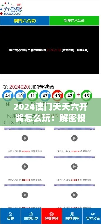 澳門天天六開獎(jiǎng)