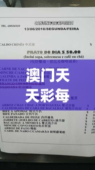 澳門天天彩每期自動更新大全,可靠解答解釋落實(shí)_Notebook7.293