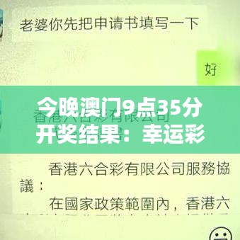 澳門彩票開獎