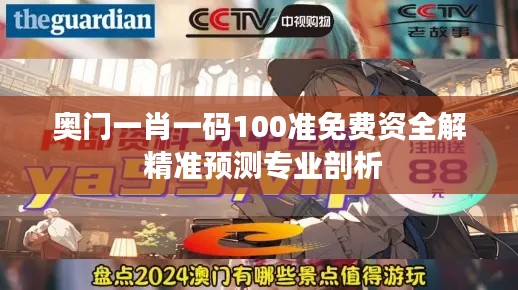張飛穿針 第3頁