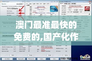 澳門