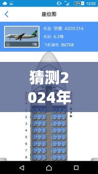 春秋航空9C8626航班未來飛行軌跡實時查詢預(yù)測，探尋航班動態(tài)與飛行軌跡展望