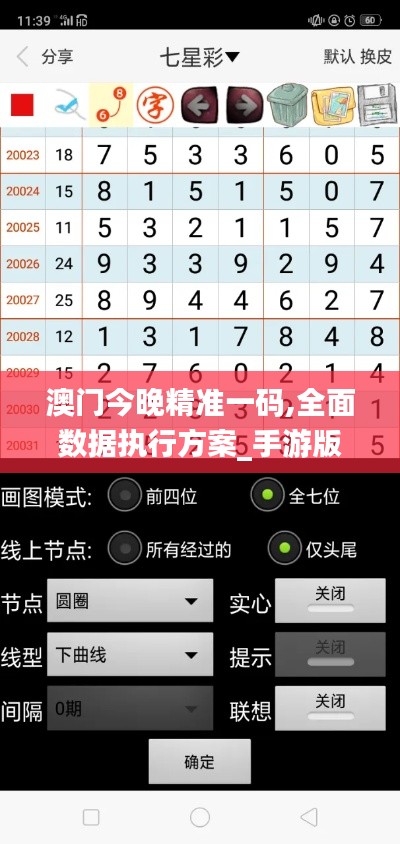 澳門賭博犯罪