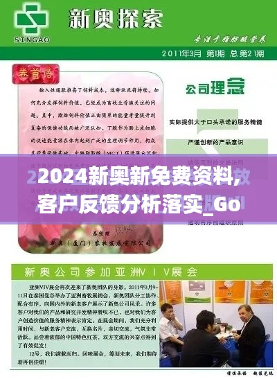 學貫中西 第3頁