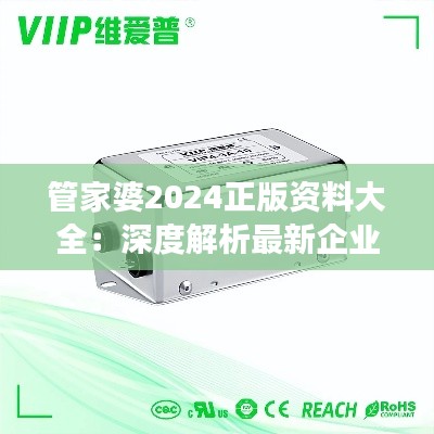 管家婆軟件