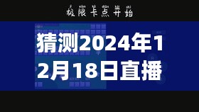 跨越時(shí)空的橋梁，預(yù)測2024年直播實(shí)時(shí)翻譯手機(jī)版本，掌握變化，自信閃耀