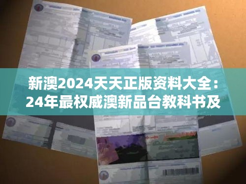 飛來橫禍 第3頁