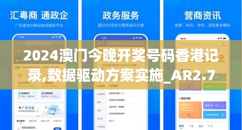 數據驅動方案實施