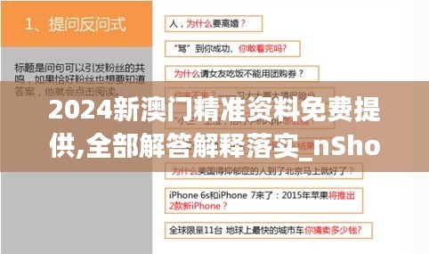 2024新澳門精準資料