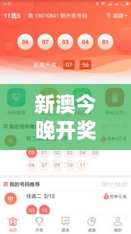 新澳今晚開獎結(jié)果查詢 獨家精準(zhǔn)預(yù)測分析