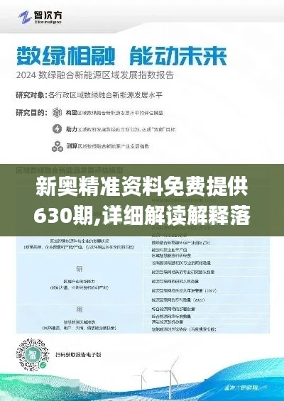 新奧精準(zhǔn)資料