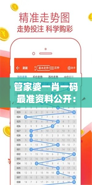 管家婆一肖一碼