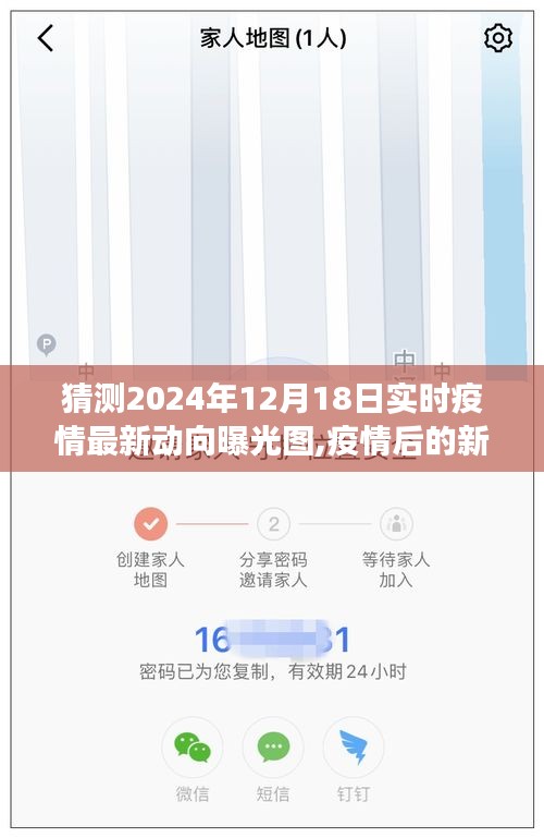 揭秘疫情最新動向，探索自然美景，尋找內(nèi)心平靜與奇跡的疫情后新旅程（2024年實時更新）