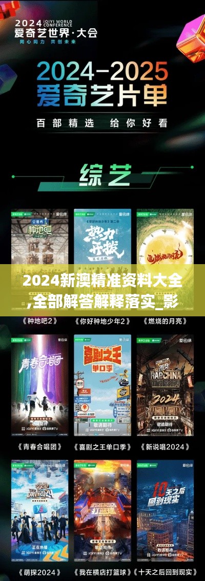 2024新澳精準資料