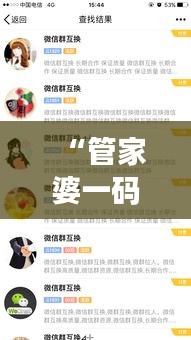 管家婆