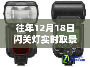 12月18日相機設(shè)置下的暖心友情與冬日閃光時刻