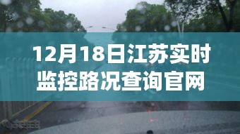 江蘇特色小巷秘境與實(shí)時(shí)路況查詢的奇妙之旅，探尋特色小店與官方路況平臺(tái)融合體驗(yàn)