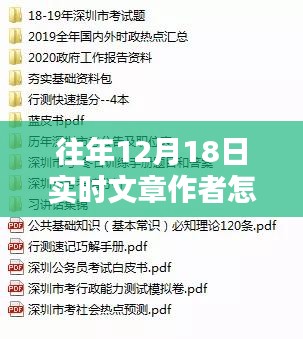 如何稱呼往年12月18日實時文章的作者，詳細步驟指南與稱謂建議