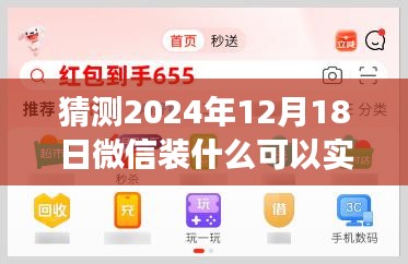 微信實時定位功能預測與操作指南，揭秘微信定位功能新特性，探索未來微信實時定位功能展望