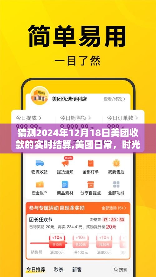 雅量高致 第3頁