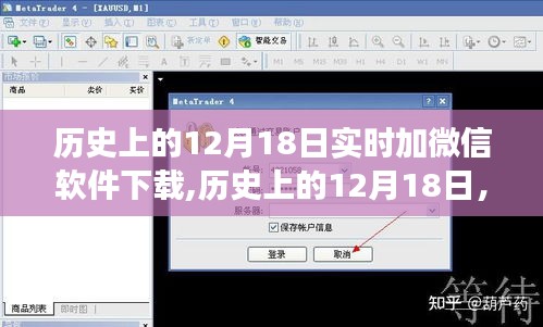 微信下載日，自然美景的心靈之旅啟程，歷史上的微信下載紀念時刻