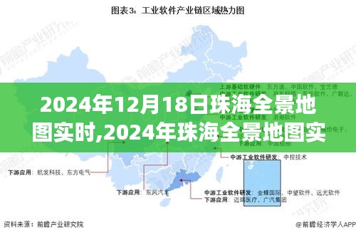 2024年珠海全景地圖實時導航，探索未來城市的便捷之旅